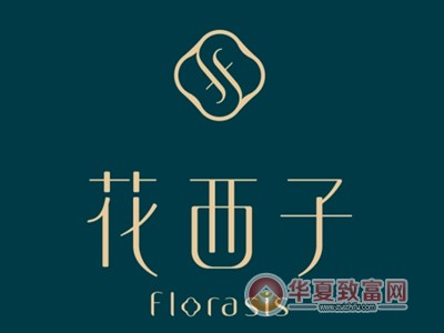 花西子加盟